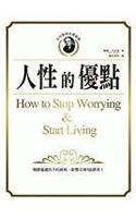 How to Stop Worrying and Start Living