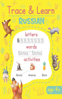 Trace & Learn Russian: Russian Handwriting Workbook - Lots of Russian Letter Tracing, Word Tracing, and other Activities for Kids