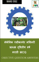 Mechanic Agricultural Machinery Second Year Marathi MCQ / मेकॅनिक एग्रीकल्चेर मशिनरी MAM द्व&#