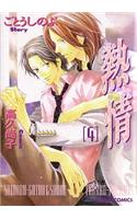 Passion Volume 4 (Yaoi)