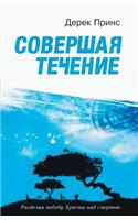 End Of Life's Journey Russian Edition, The