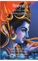 Shiva Puja and Advanced Yagna