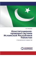 Konstitutsionno-Pravovaya Sistema Islamskoy Respubliki Pakistan