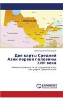 Dve Karty Sredney Azii Pervoy Poloviny XVIII Veka: (Russian)