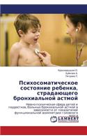 Psikhosomaticheskoe Sostoyanie Rebenka, Stradayushchego Bronkhial'noy Astmoy