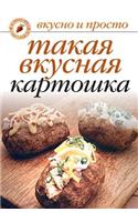 Takaya vkusnaya kartoshka Gotovim ot dushi: (Russian)