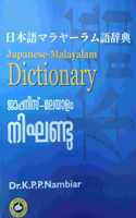 Japanese Malayalam Dictionary