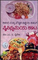 VaiVidhyamaya Oota