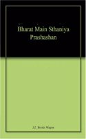 Bharat Main Sthaniya Prashashan