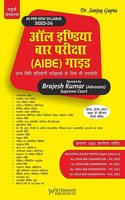 ALL INDIA BAR PARIKSHA ( AIBE) GUIDE