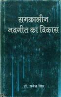 Samkalin Navgeet Ka Vikas