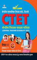 CTET Previous Year Solved Papers for I - V Teachers (Primary Level) Guide in Hindi (à¤•à¥‡à¤‚à¤¦à¥�à¤°à¥€à¤¯ à¤¶à¤¿à¤•à¥�à¤·à¤• à¤ªà¤¾à¤¤à¥�à¤°à¤¤à¤¾ à¤ªà¤°à¥€à¤•à¥�à¤·à¤¾ - à¤ªà¥‡à¤ªà¤° - I (à¤ªà¥�à¤°à¤¾à¤¥à¤®à¤¿à¤• à¤¸à¥�à¤¤à¤°) à¤—à¤¾à¤‡à¤¡