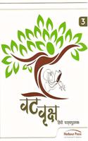 Harbour Press Vat Vriksh Hindi Textbook - 3