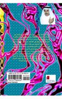 Tawyl Elahlam