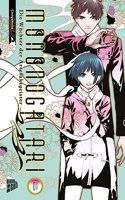Mononogatari - Die Wachter der Artefaktgeister 1