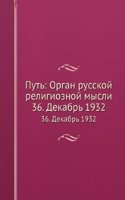 Put: Organ russkoj religioznoj mysli