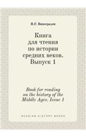Book for reading on the history of the Middle Ages. Issue 1