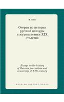 Essays on the History of Russian Journalism and Censorship of XIX Century