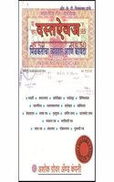 Ashok Grover & Company's Legal Deeds & Documents in Marathi