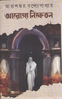 ARAGYA NIKETAN