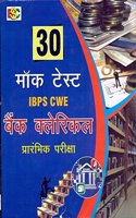 30 MOCK TEST IBPS CWE BANK CLEARK PRELIMINARY EXAM