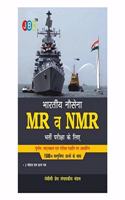Indian Navy Mr & Nmr - Hindi