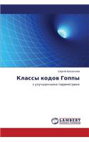 Klassy Kodov Goppy