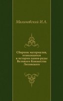 Sbornik materialov, otnosyaschihsya k istorii panov-rady Velikogo Knyazhestva Litovskogo