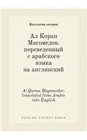 Al Quran Magomedov. Translated from Arabic Into English