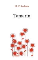 Tamarin