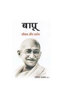 Bapu : Jiwan Aur Darshan