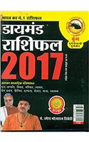 Diamond Rashifal 2017 Kumbh