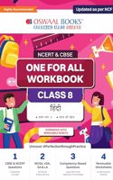 Oswaal NCERT & CBSE One for all Workbook | Hindi | Class 8 | Updated as per NCF | For better results | MCQ's | VSA | SA | LA | For Latest Exam