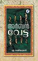 URBAN VETTA (à´…àµ¼à´¬àµ» à´µàµ‡à´Ÿàµ�à´Ÿ)