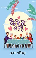 Familynaama à¥¤ à¤«à¤¼à¥ˆà¤®à¤¿à¤²à¥€à¤¨à¤¾à¤®à¤¾