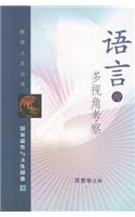 Facets of Language Research: (English)