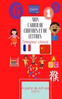 MON CAHIER DE CHIFFRES ET LETTRES (français /chinois): apprendre le CHINOIS et FRANCAIS (à partir de 4/5 ans)
