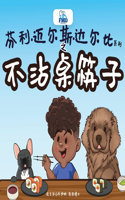 Finley Miles Darby and Touchless Chopsticks (Chinese Edition)