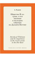 Society of Yihetuan and its importance in the recent events in the Far East