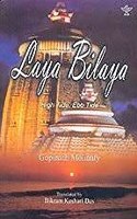 LAYA BILAYA: HIGH TIDE, EBB TIDE