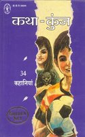 Katha-Kunj : 34 Stories