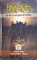 Sikhi Ki Hai