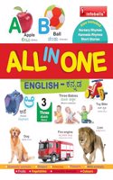 Infobells All in One Picture Book English & Kannada covering Alphabet, Animals, Nature, Culture & more Learning Book