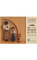 Yom Kippur Children's Machzor