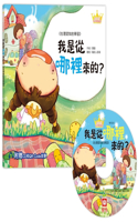 Princess and Prince Picture Book: Where Did I Come From?