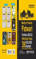 Madhya Pradesh Patwari Exam Previous Year Solved Paper | English Medium | 2022-23 Edition