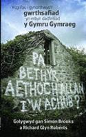 Pa Beth yr Aethoch Allan i'w Achub