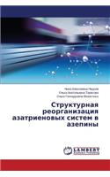 Strukturnaya Reorganizatsiya Azatrienovykh Sistem V Azepiny