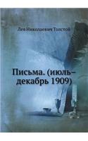 Письма. (июль-декабрь 1909)