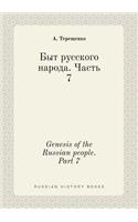 Genesis of the Russian people. Part 7